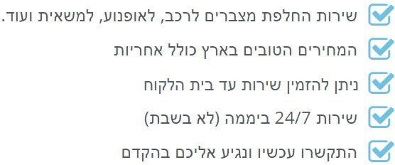 למה לירון מצברים עד הבית