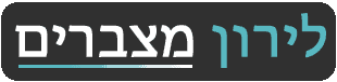 לירון מצברים